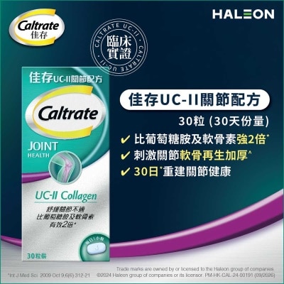 佳存 CALTRATE UC-II 關節配方
