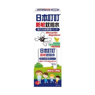 DING DING Mosquito Repellent Spray 70ml