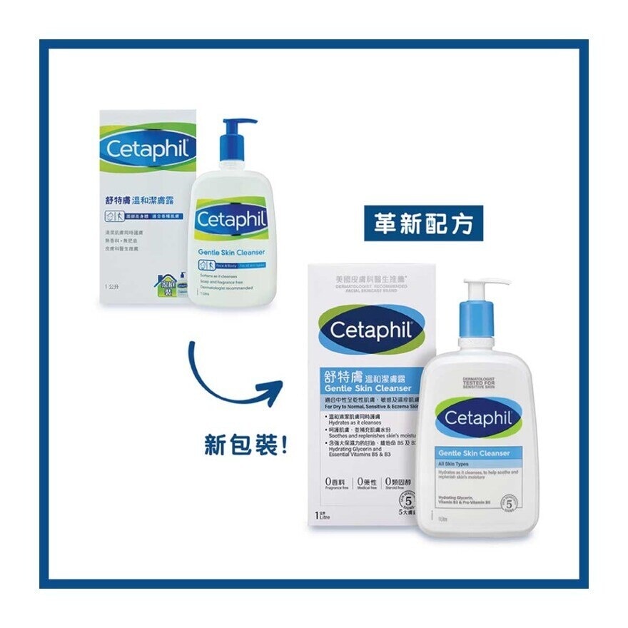 CETAPHIL Cetaphil Cleanser 500ml (random Delivery)