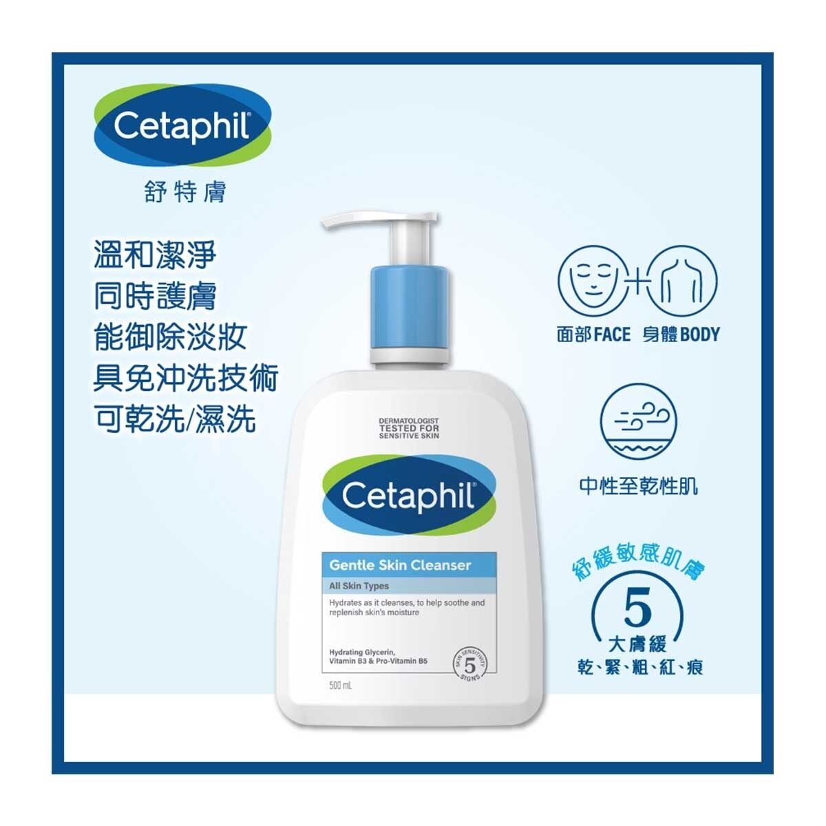 CETAPHIL Cetaphil Cleanser 500ml (random Delivery)