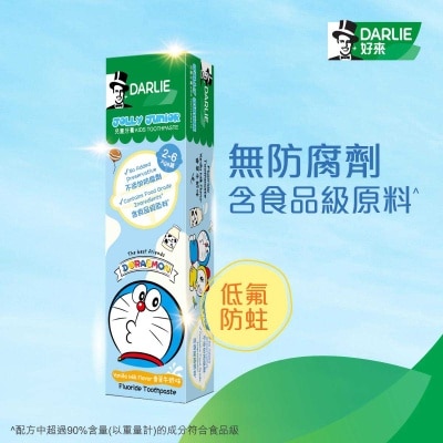 DARLIE JOLLY JUNIOR 兒童牙膏2至6歲香草(牛奶味)