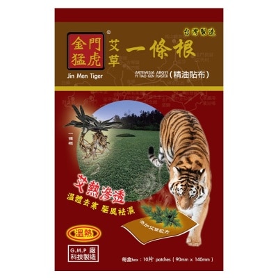 JIN MEN TIGER A.a Yi Tiao Gen Plaster 10s