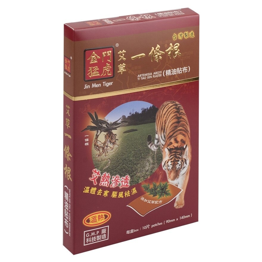 JIN MEN TIGER Aa Yitiao Gen Plaster 10's