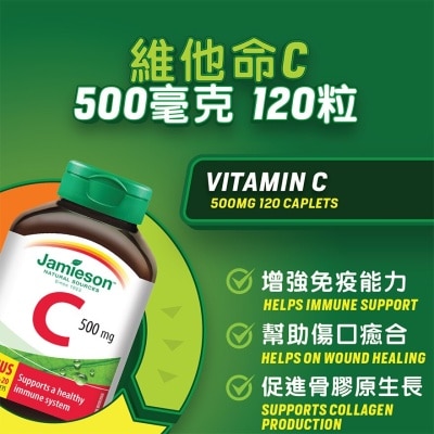 增美神 維他命C 500毫克120粒