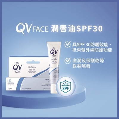QV QV 潤唇油 15克