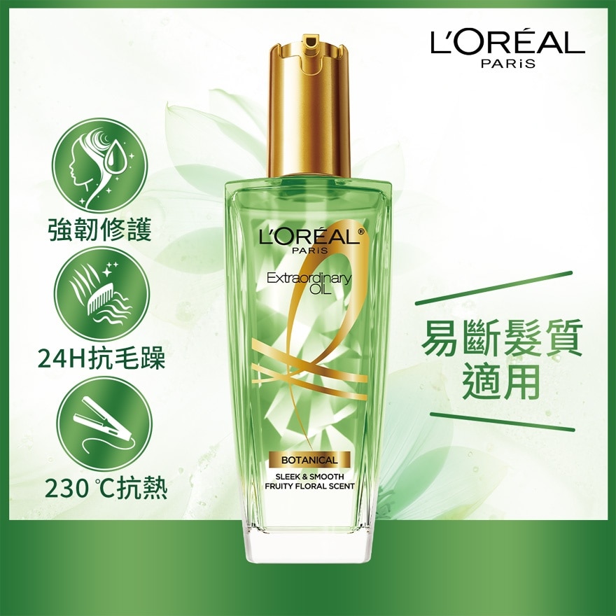 L'OREAL Elseve Extraordinary Oil Botanical Light & Sleek Hair 100ml (japan Hot-selling Hair Oil)