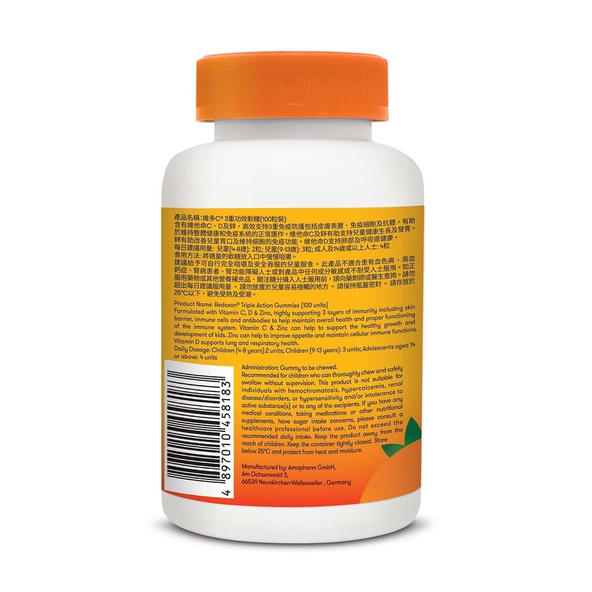 維多C 維多C® 3重功效軟糖