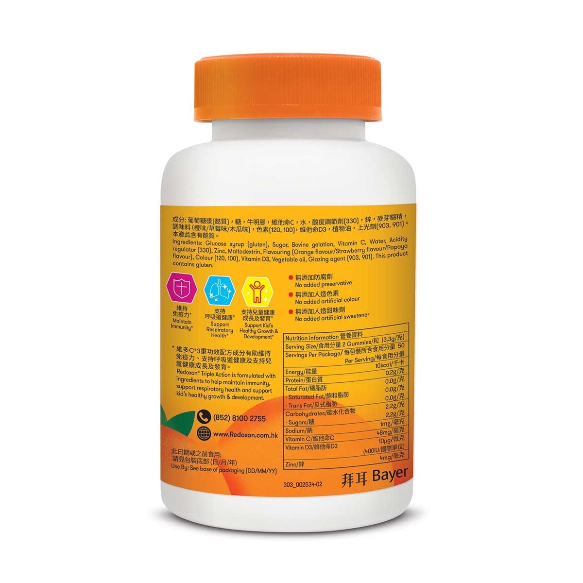 維多C 維多C® 3重功效軟糖
