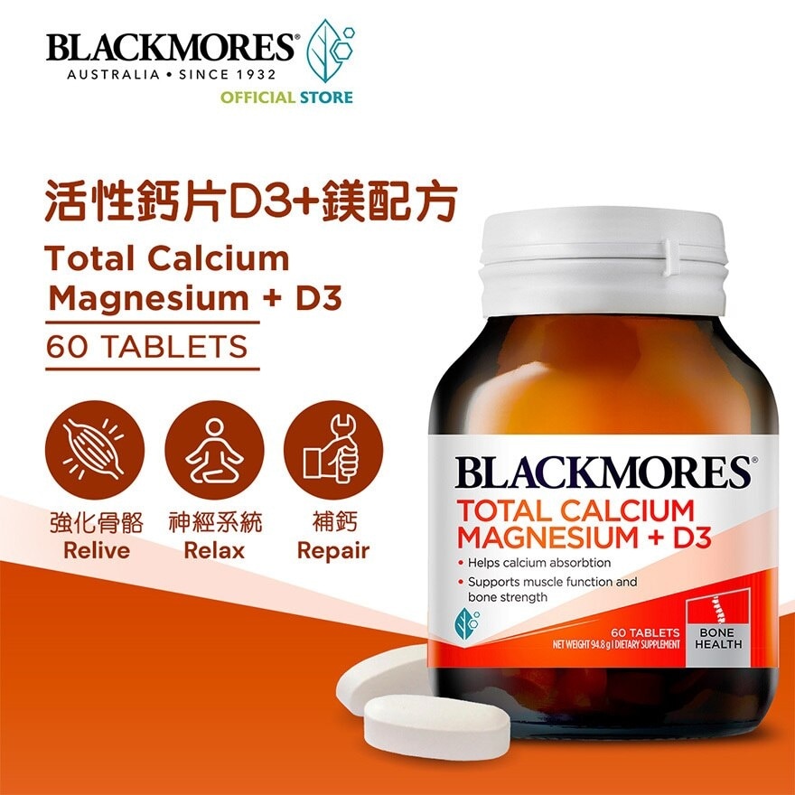 BLACKMORES 活性鈣片D3+鎂配方