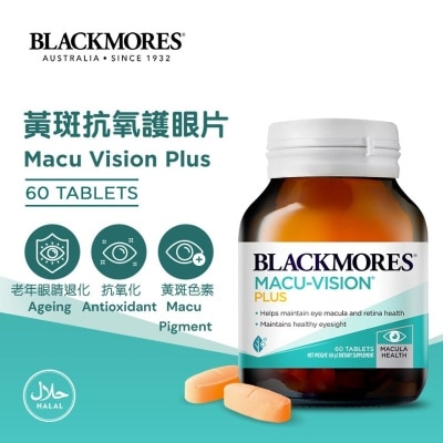 BLACKMORES 黃斑抗氧護眼片