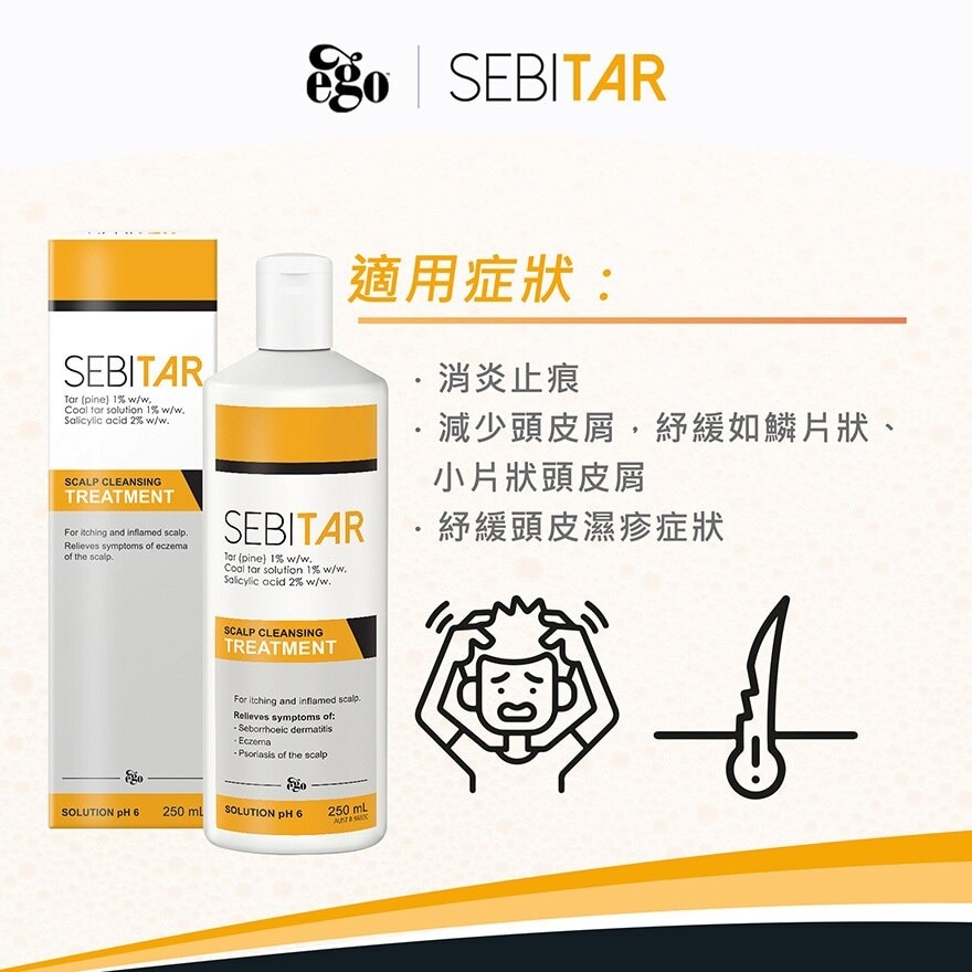 EGO Sebitar 250ml