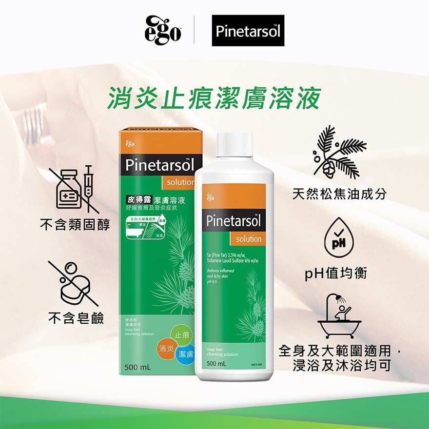 EGO Pinetarsol Solution 500ml
