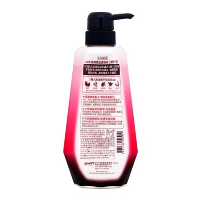 50 MEGUMI Color Care Conditioner