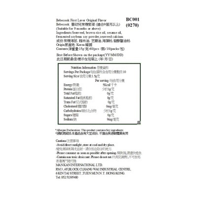 BEBE COOK First Laver Original Flavor