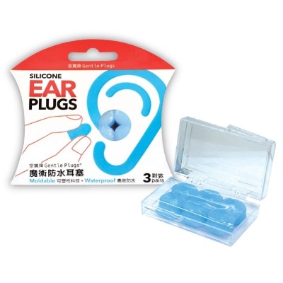 GENTLE PLUG 珍寶牌魔術防水耳塞3對裝