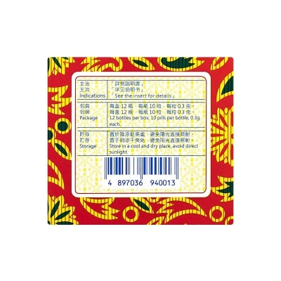 天喜堂 天喜堂天喜丸 10粒 X 12瓶 image
