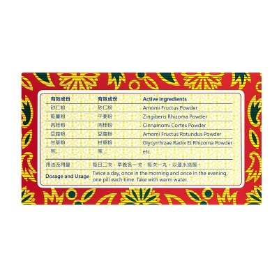 天喜堂 天喜堂天喜丸 10粒 X 12瓶 image