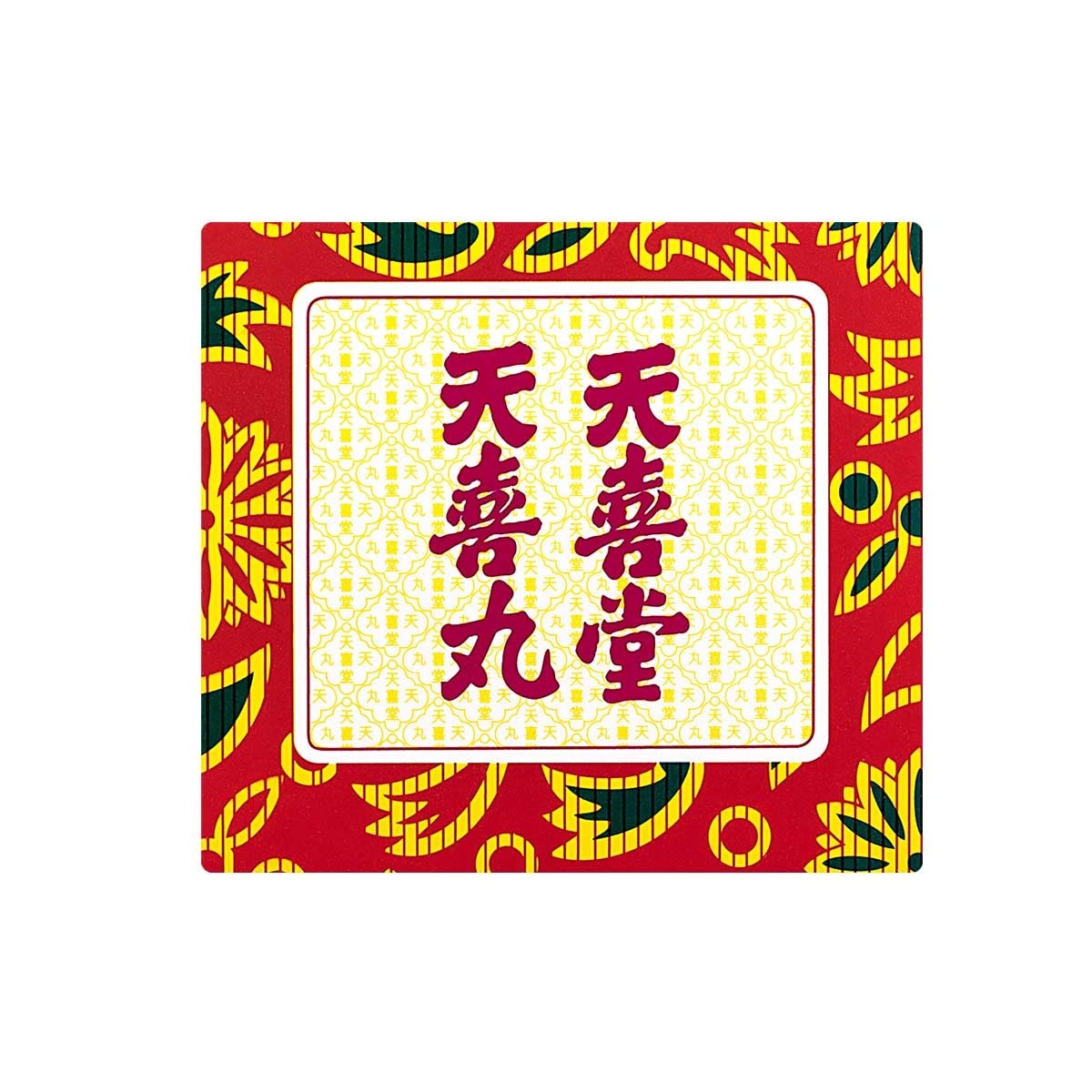天喜堂 天喜堂天喜丸 10粒 X 12瓶 image