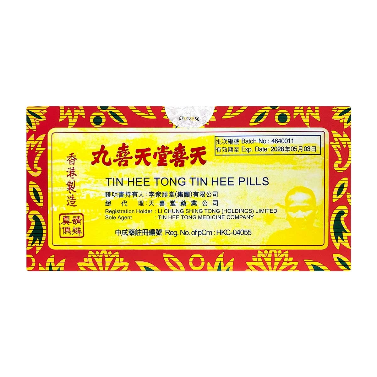 天喜堂 天喜堂天喜丸 10粒 X 12瓶 image