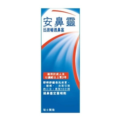 OTRIVIN Otrivin Metered-dose Spray 0.1% 10ml