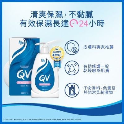 QV Qv Skin Lotion 500ml