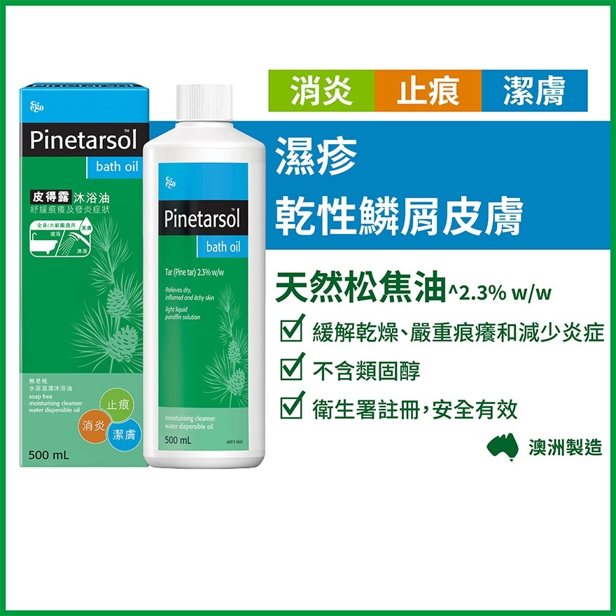 EGO Pinetarsol Bath Oil 500ml