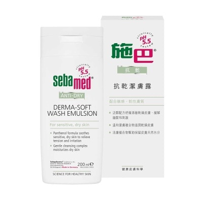 施巴 【施巴】抗乾潔膚露 200毫升