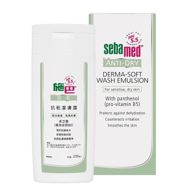 SEBAMED Sebamed Anti-dry Derma-soft Wash Emulsion 200ml
