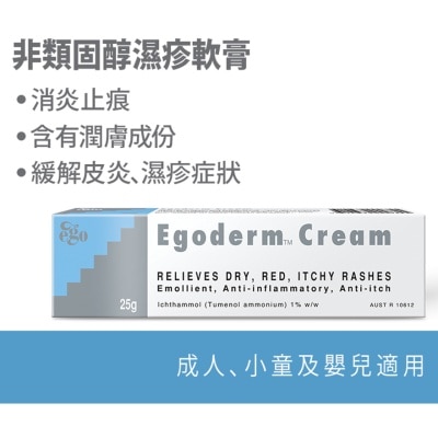EGO Egoderm Cream 25g