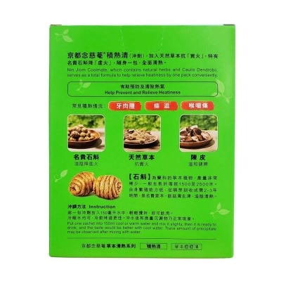 NIN JIOM Nin Jiom Coolmate Caulis Dendrobii Drink 12's image