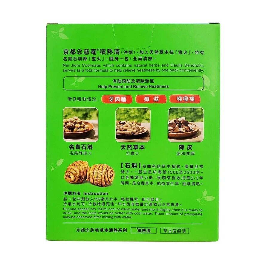 NIN JIOM Nin Jiom Coolmate Caulis Dendrobii Drink 12's image