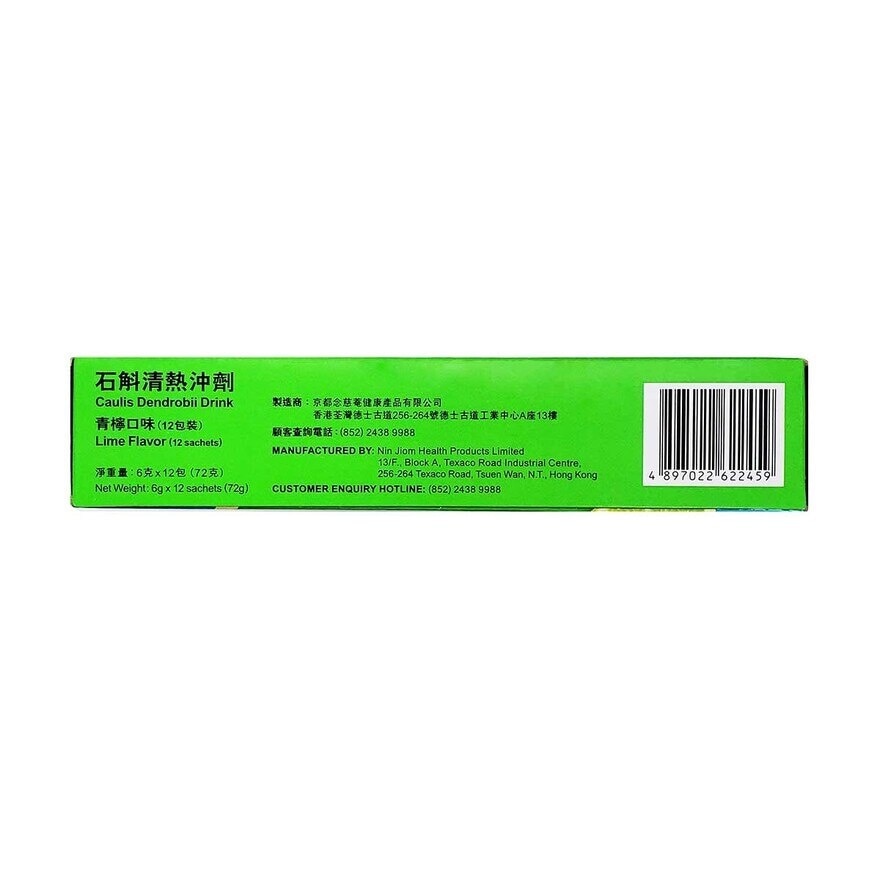 NIN JIOM Nin Jiom Coolmate Caulis Dendrobii Drink 12's image