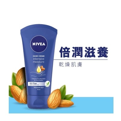 NIVEA NIVEA Nourishign Care 潤手霜75ml