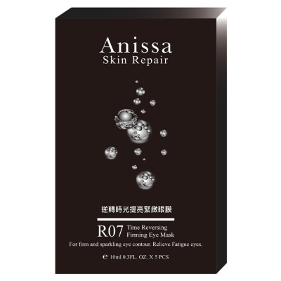 ANISSA Time Reversing Eye Mask 5pcs