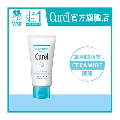 CUREL Curél 水潤保濕護手霜50克