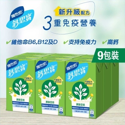 維他奶鈣思寶 鈣思寶大豆高鈣健康飲品 原味 (包裝隨機)