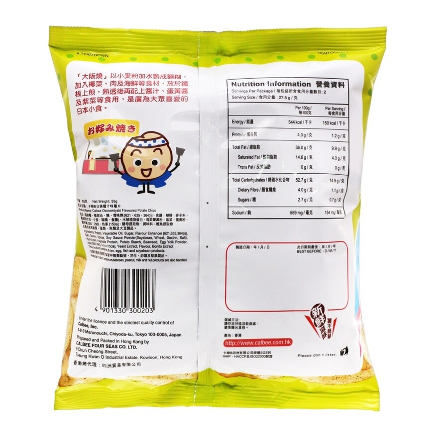 CALBEE Okonomiy Potato Chips