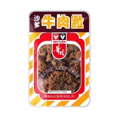 華園 沙爹牛肉粒