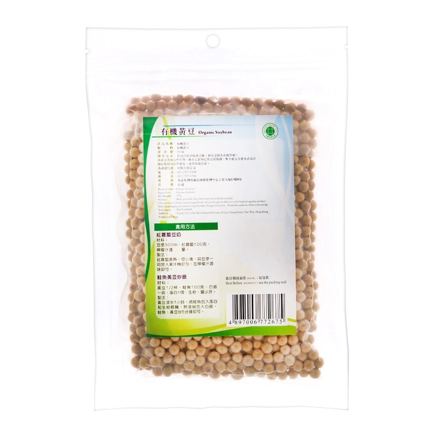 HART Organic Soybean image