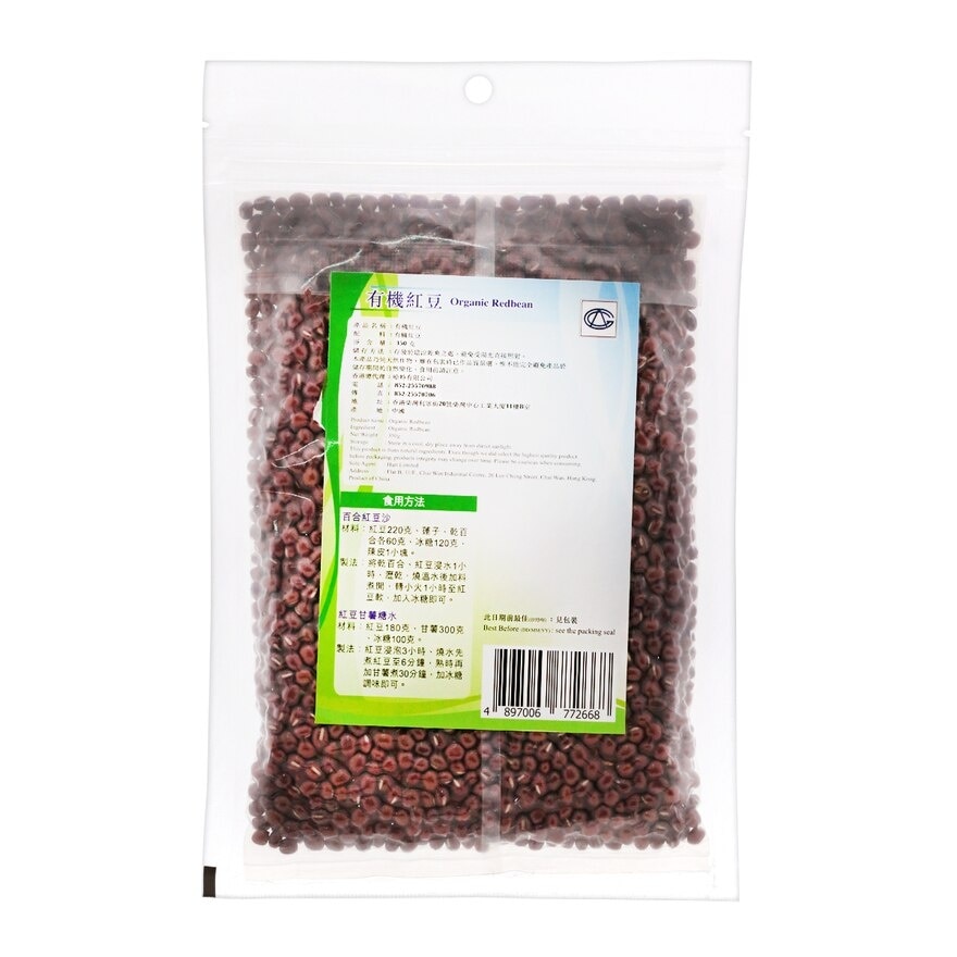 HART Organic Red Bean image