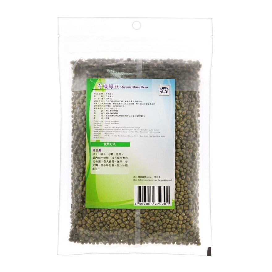 HART Organic Mung Bean image