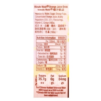 美粒果 橙汁飲品 image