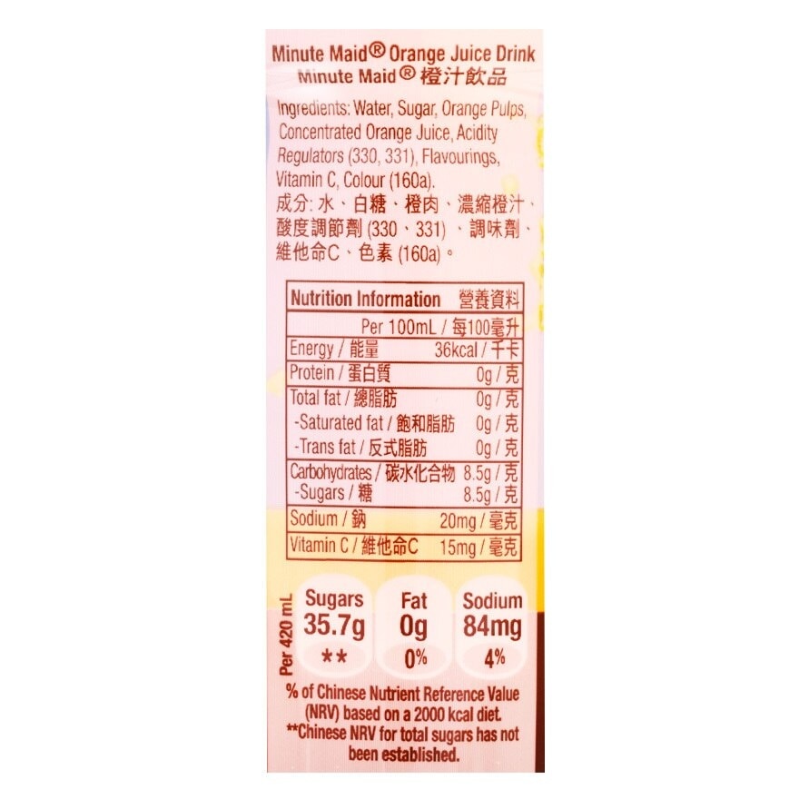 美粒果 橙汁飲品 image