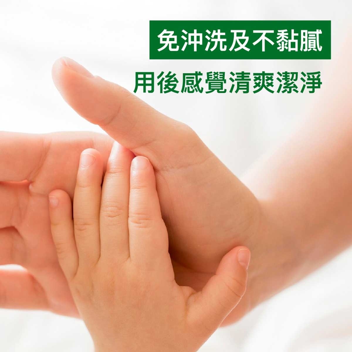 滴露 酒精搓手液(款式隨機送出)