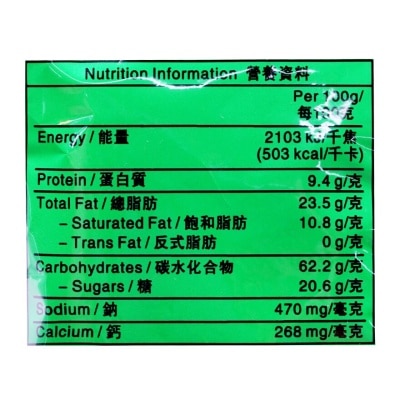 GINBIS Party Animals Biscuit Seaweed