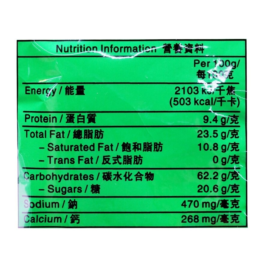 GINBIS Party Animals Biscuit Seaweed