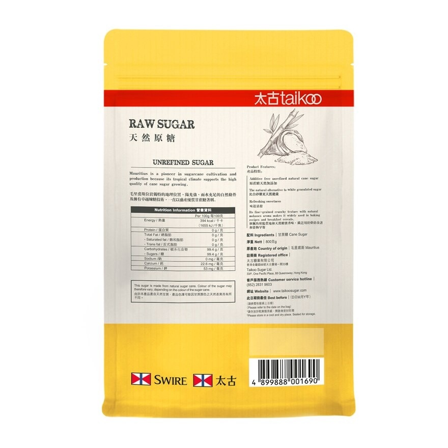TAI KOO Raw Sugar