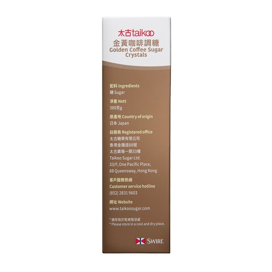 太古 咖啡糖