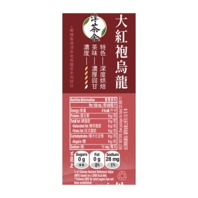 AUTHENTIC TEA HOUSE Authentic Tea House Dahongpao Oolong Tea 500ml (Random Packaging)