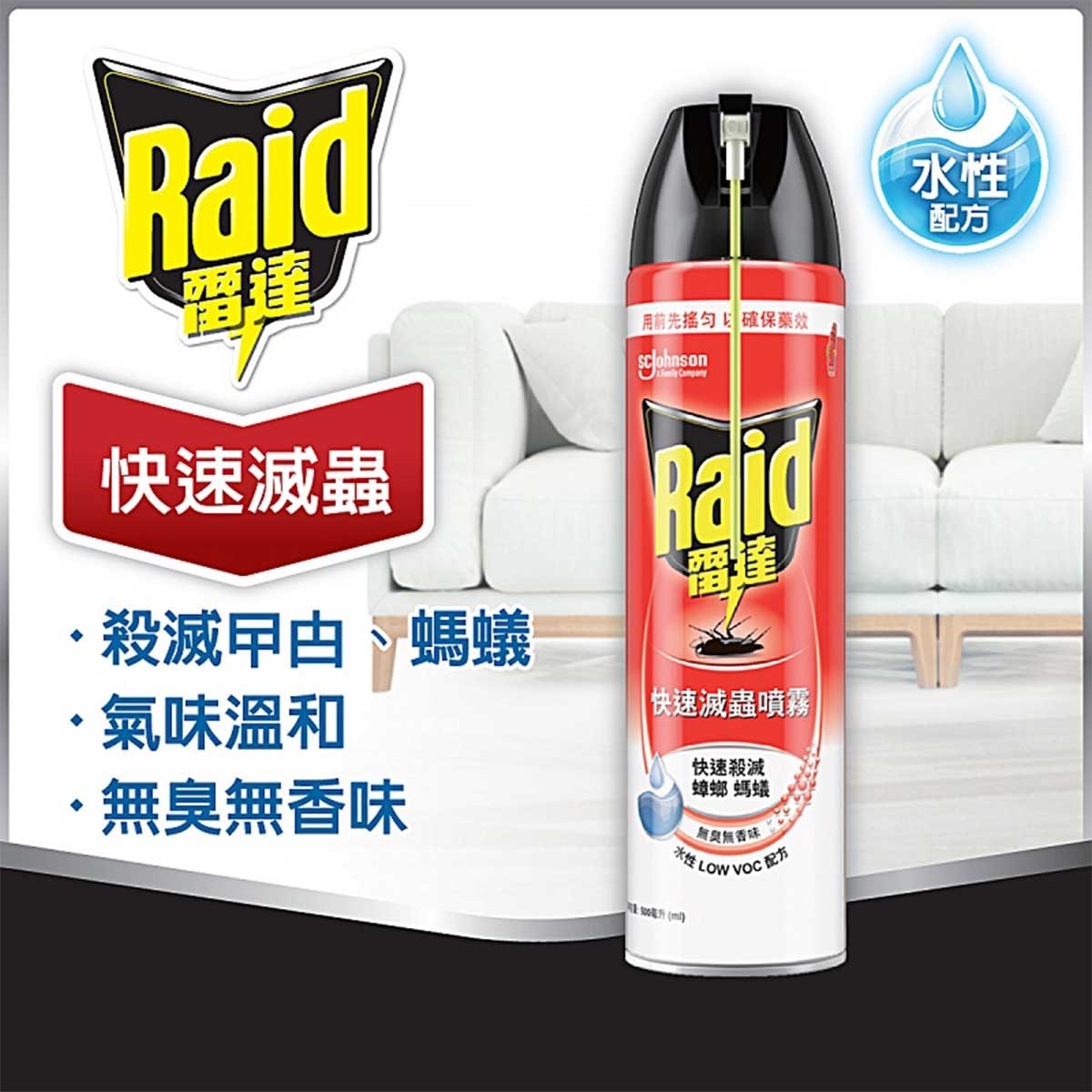 RAID Fast Roach&ant Killer Unscent